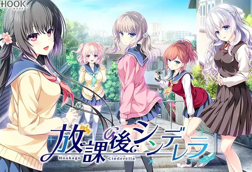 放課後シンデレラ 放学后的灰姑娘 1+2+1FD+2FD全版本 gal类型