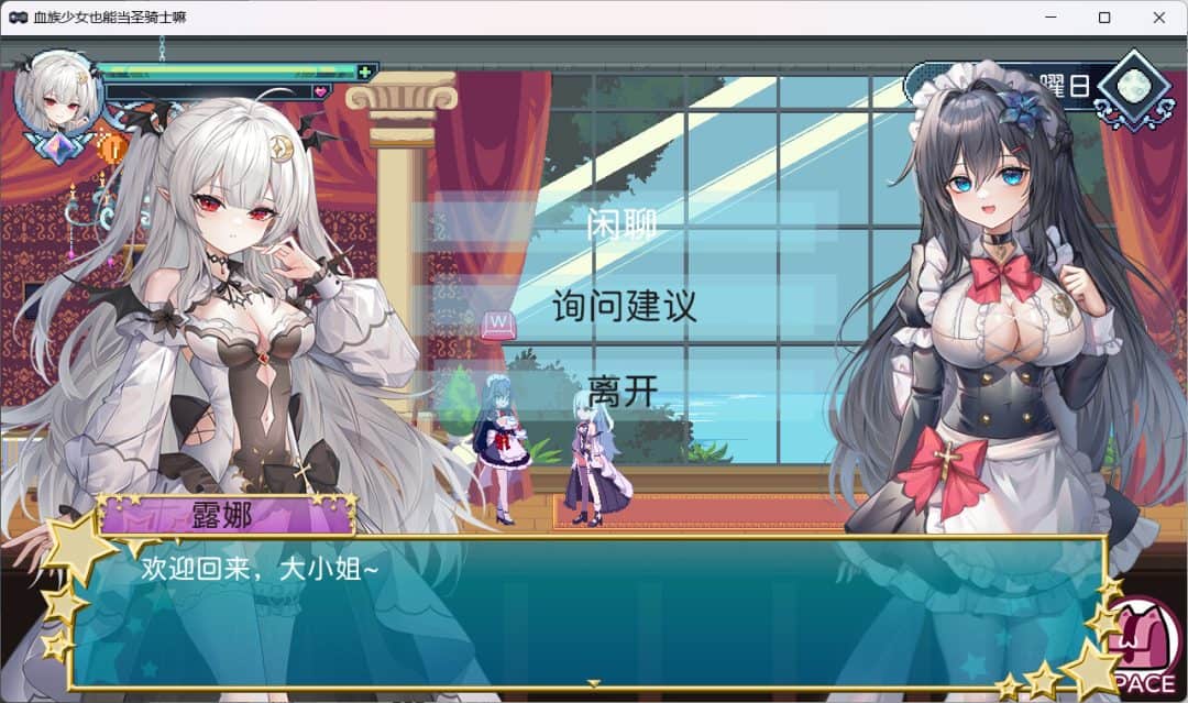 血族少女也能当圣骑士吗 官方中文版本 PC端 ACT类型图片-3