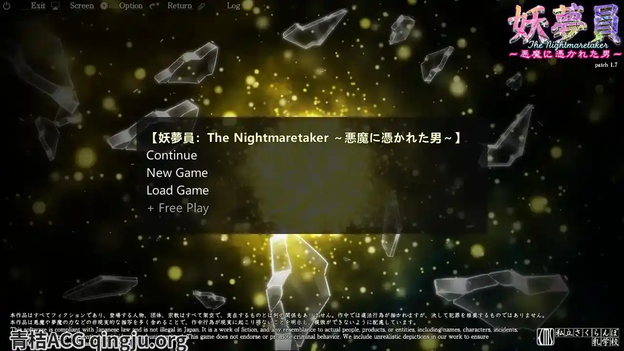【PC硬盘】【AI翻译】【SLG】妖梦员~梦魇制造者 恶魔附身的男人 妖夢員：The Nightmaretaker ～悪魔に憑かれた男～ V1.71图片-4