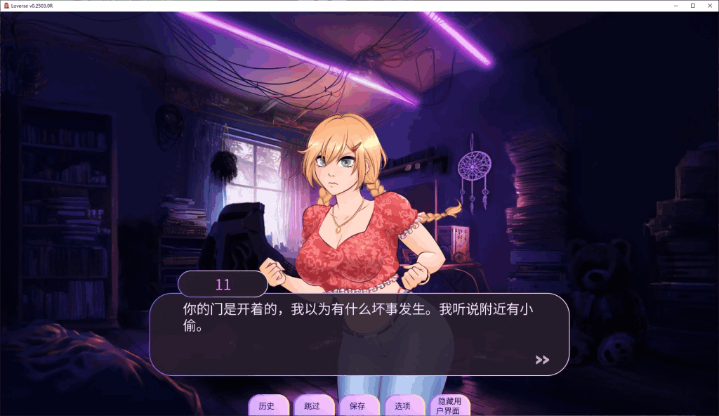 《Loverse v0.2503 中文版》双端深度评测：2.4G多线叙事SLG 动态抉择×跨次元情缘图片-3