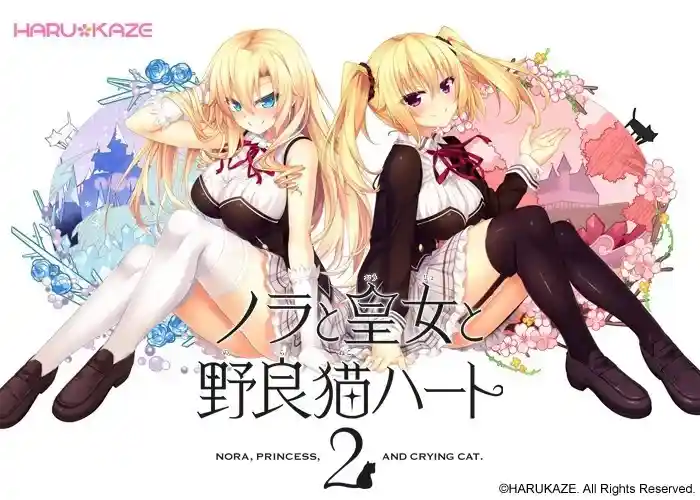 【PC+KRKR双端｜殿堂级喜剧GAL】《野良与皇女与流浪猫之心1+2+VFB》全系列终极整合图片-2