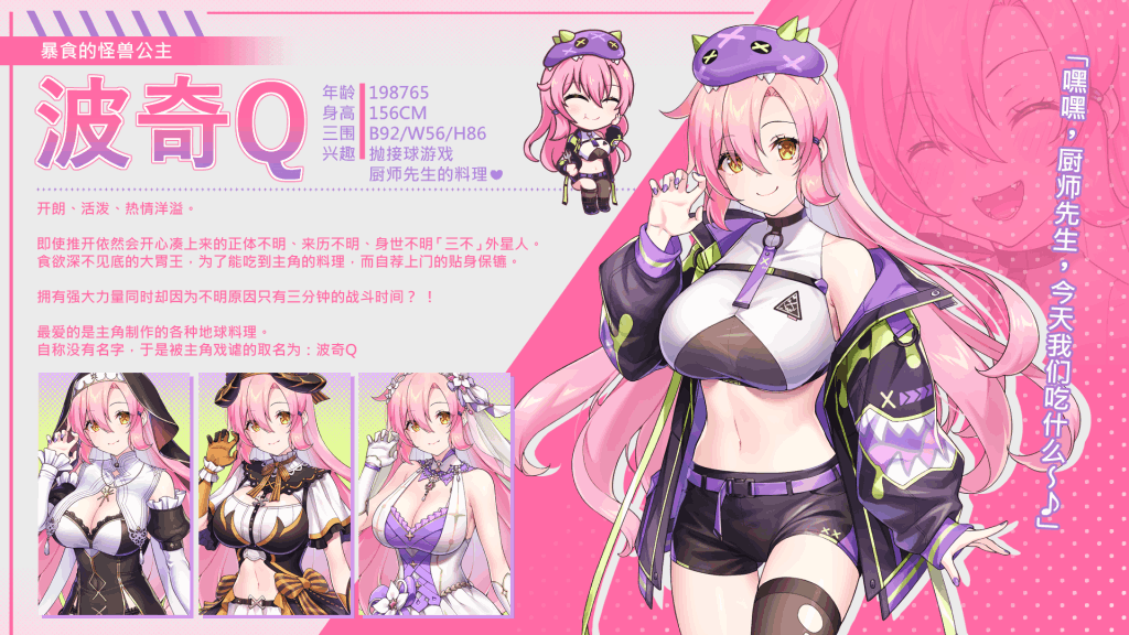《暴食的怪兽公主惑星美食之旅》v1.07终极评测：5.4G吞噬系SLG 动态投喂×卡路里战争图片-3