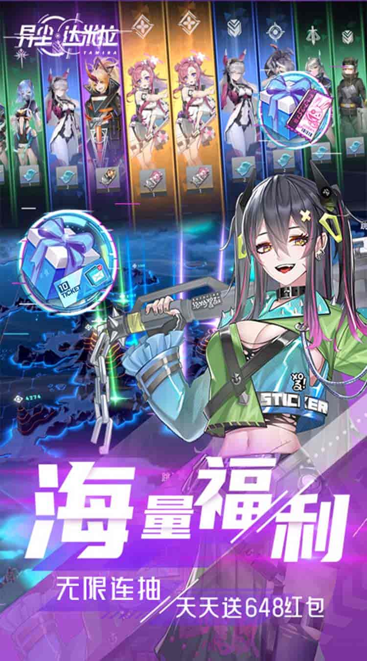 《异尘：达米拉》全平台首发！3GB科幻策略手游 二次元塔防新作+全角色图鉴