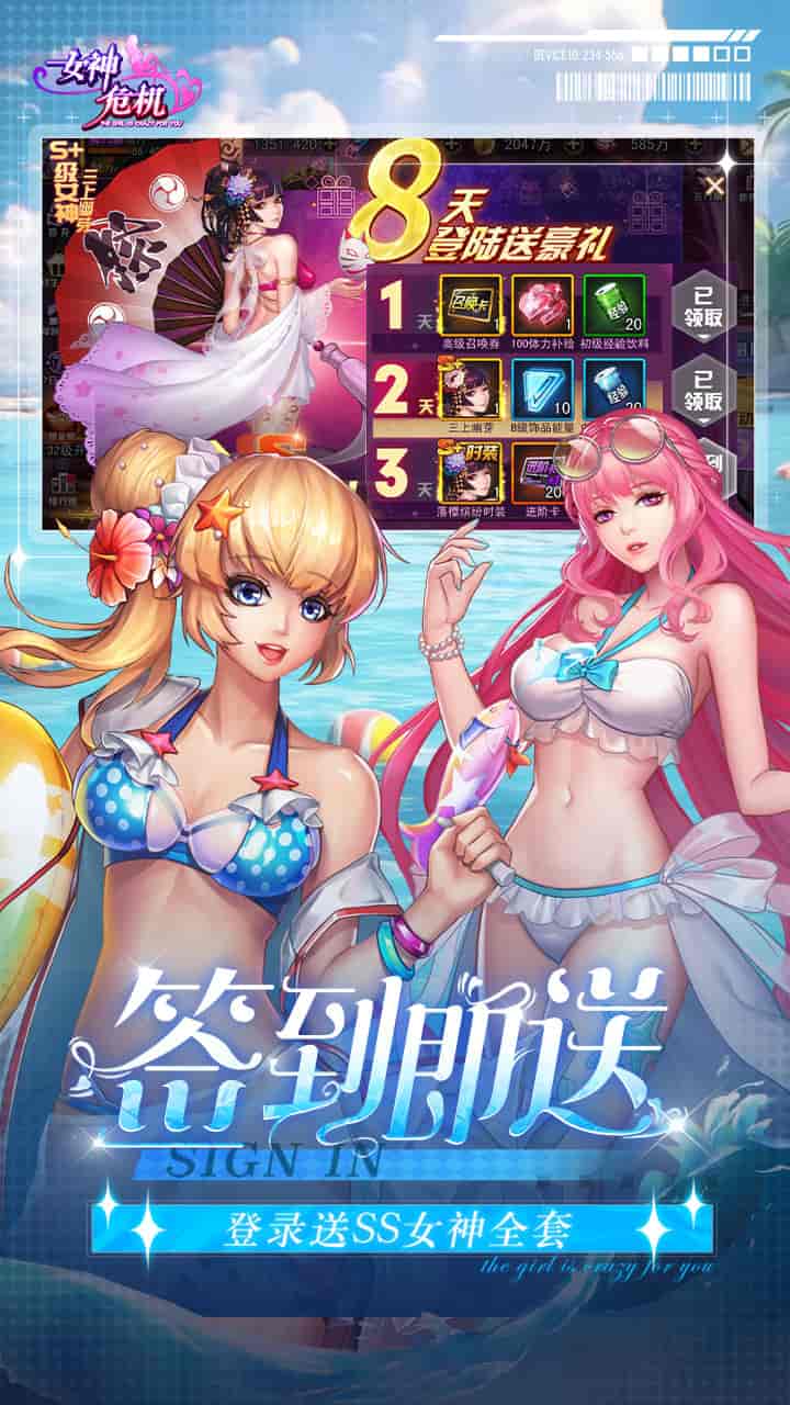 【现象级首发】《女神危机》0.1折超燃版：489MB划时代放置手游降临图片-3