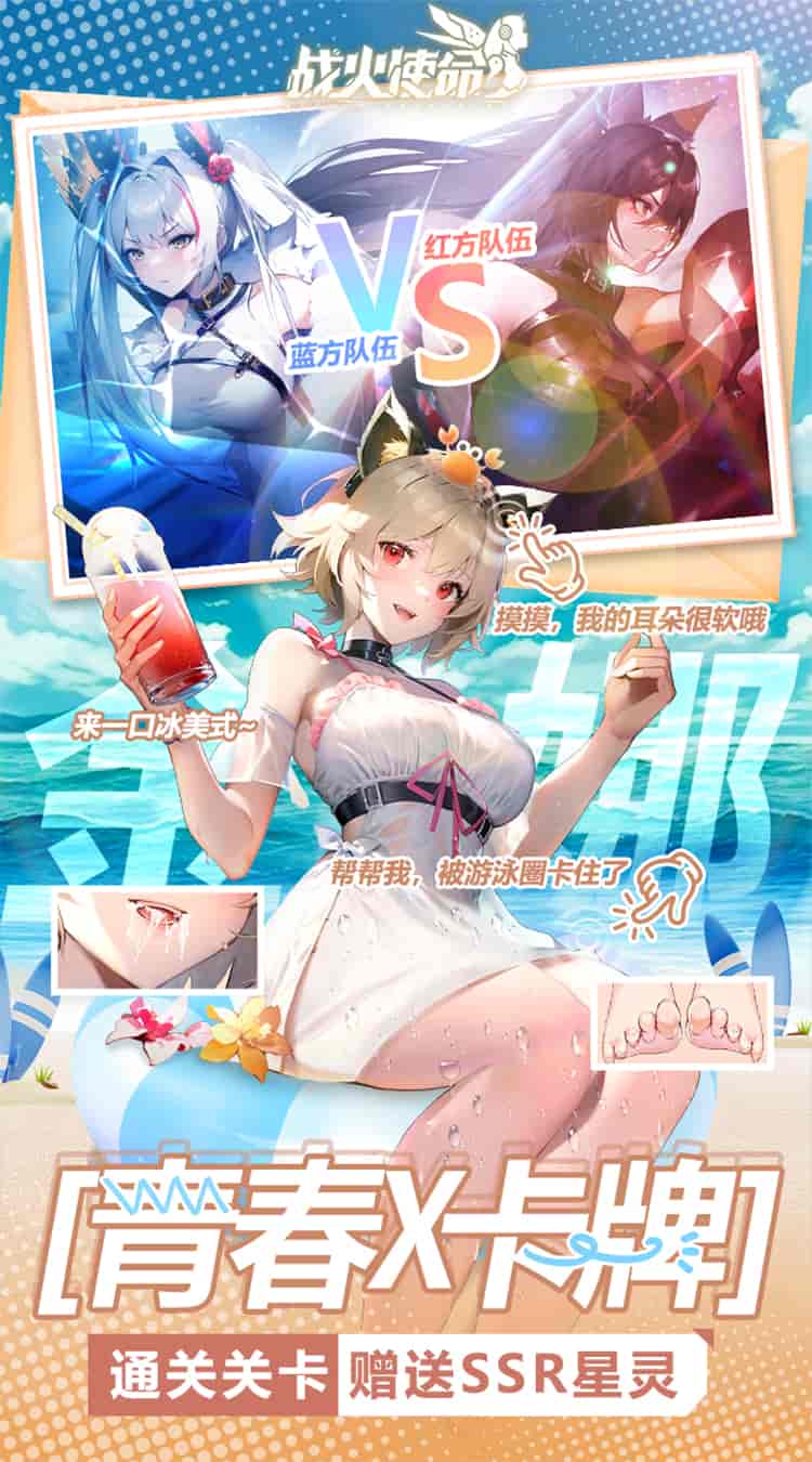 二次元游戏