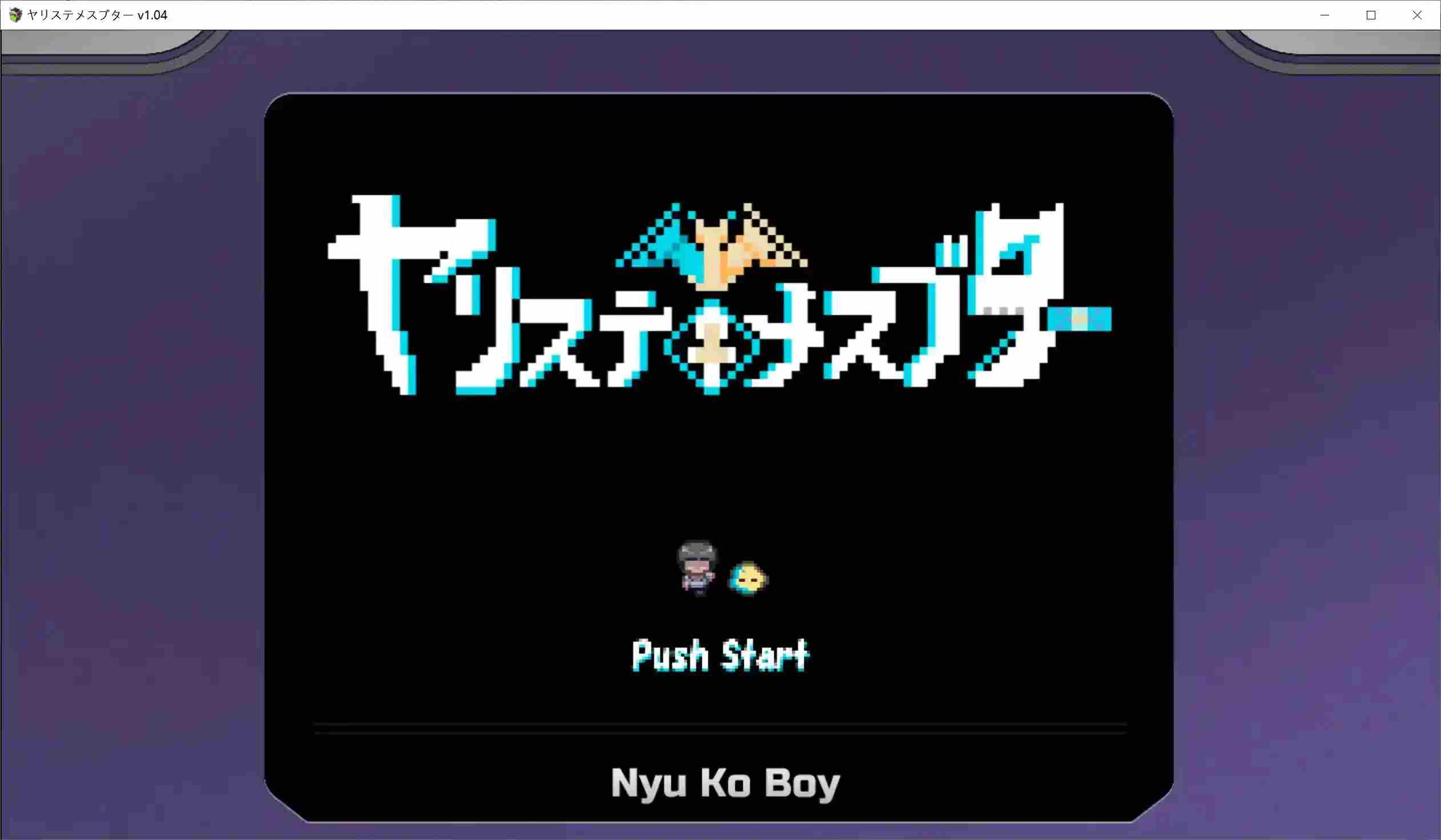 《我的迷之规则！／ヤリステメスブターv1.01》安卓直装版：打破常规的RPG冒险现已降临！图片-2