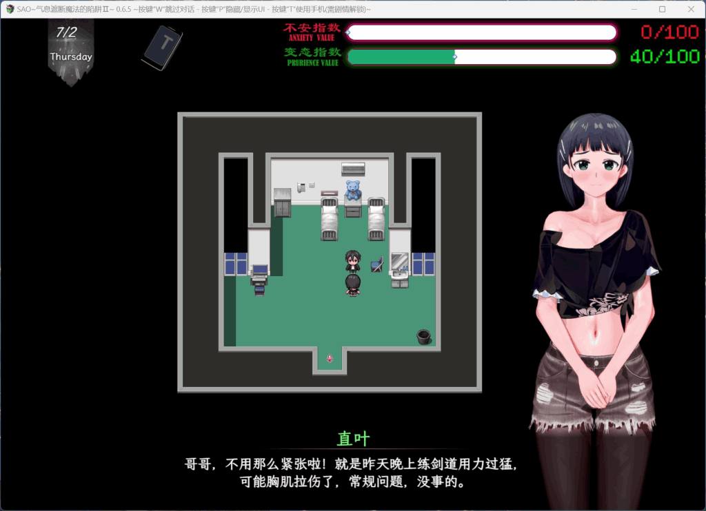 《刀剑SAO~气息遮断魔法陷阱2 PartⅡ》V0.79 官方中文步兵版：双端直装+全CV配音，NTR党必冲的剧情王炸