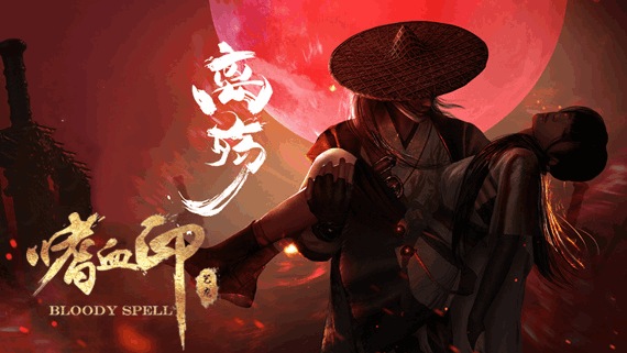 嗜血印 Build.15305955 豪华中文全DLC终极整合版｜Steam学习版+独家内容深度评测