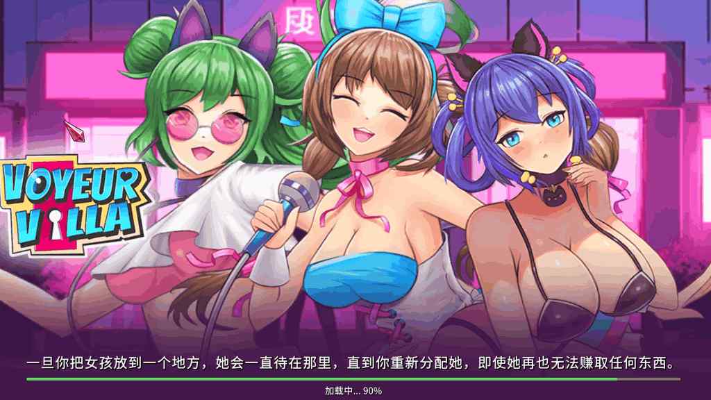 《后宫经理/Voyeur Villa – Harem Manager》PC中文版｜STEAM官中+动态CG+多结局｜1.1G硬盘空间
