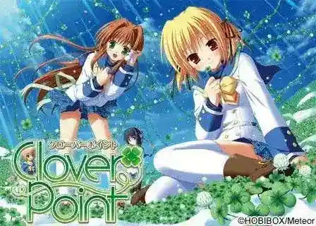 ?《Clover Point/四叶奇迹》纯爱物语：多线救赎与命运交织的终极体验【PC/ADV全适配】