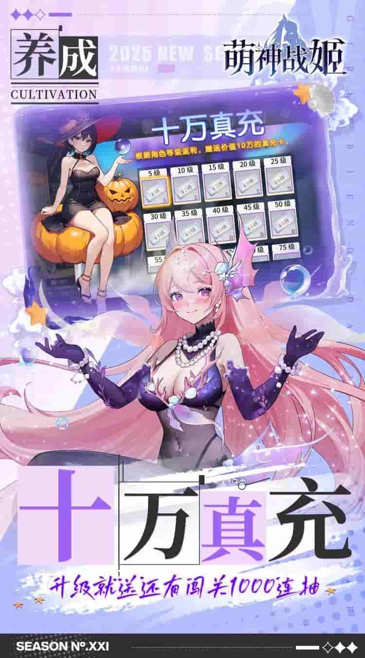 《萌神战姬》0.1折福利版：千抽十万充卡牌策略手游深度解析图片-1