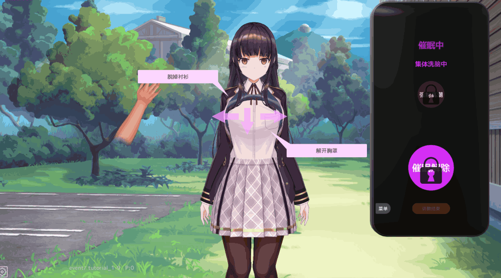 《用催眠APP洗脑高傲大小姐2》v0.2.0 官中版发布：全新剧情与动态互动图片-4