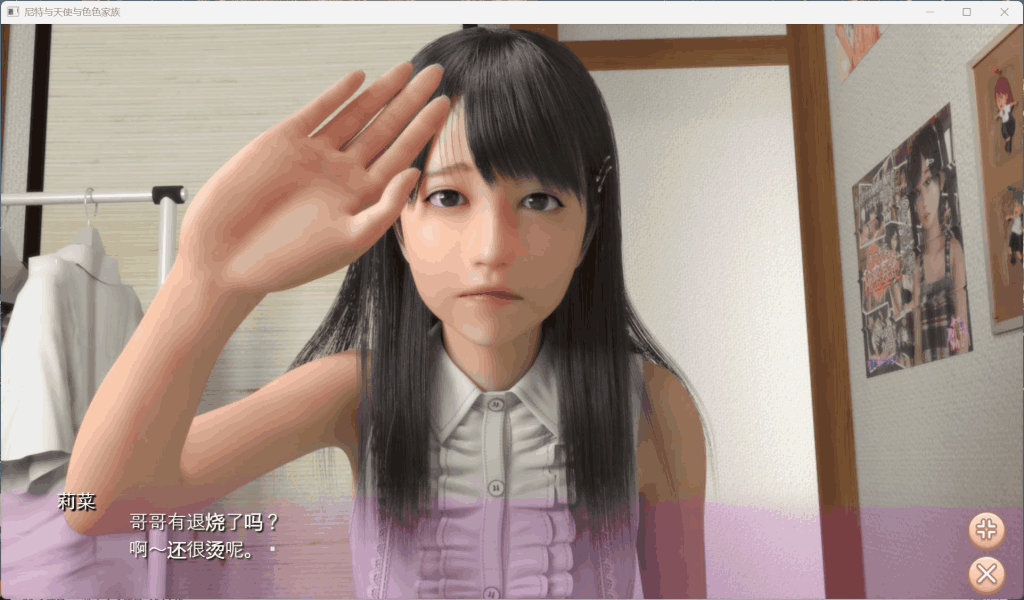 【PC/模拟养成】尼特与天使 Ver1.44 官方中文版|全动态3D+全CV|配置需求图片-4 【PC/模拟养成】尼特与天使 Ver1.44 官方中文版|全动态3D+全CV|配置需求图片-4