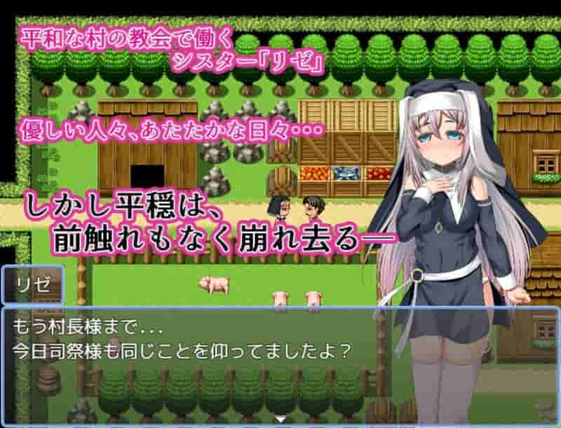 《修女莉泽的受难 シスター・リゼの受難》Steam官方中文版｜RPG冒险｜全DLC收录｜PC+安卓双端