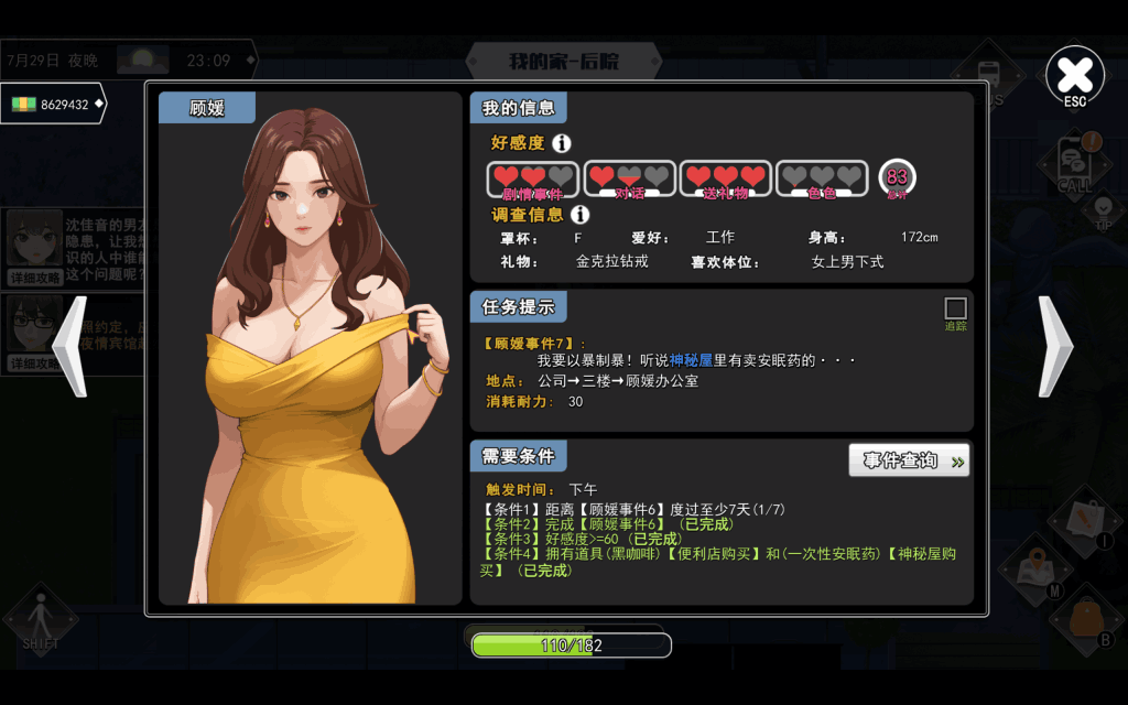 【PC/互动SLG】职场幻想 Workplace Fantasy Ver1.3.3 完整解析图片-5