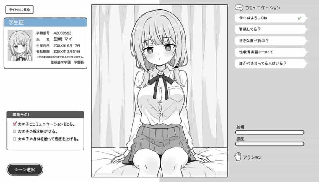 PC平台SLG游戏《双马尾少女与性教育实习》AI汉化版