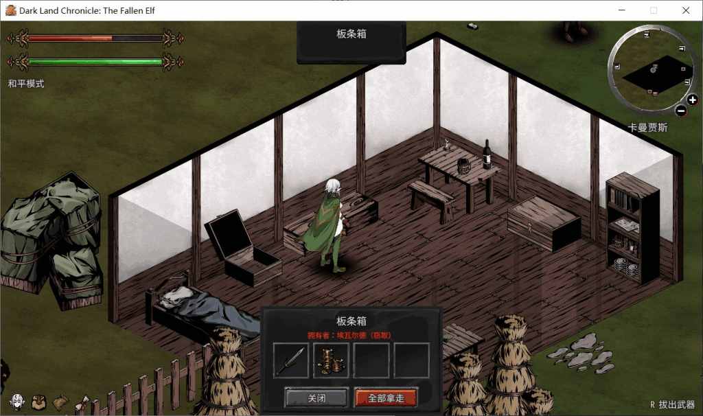 Dark Land Chronicle: The Fallen Elf 黑暗之地编年史：堕落精灵 PC官方中文版 暗黑生存探索ACT v0.432  完整内容版