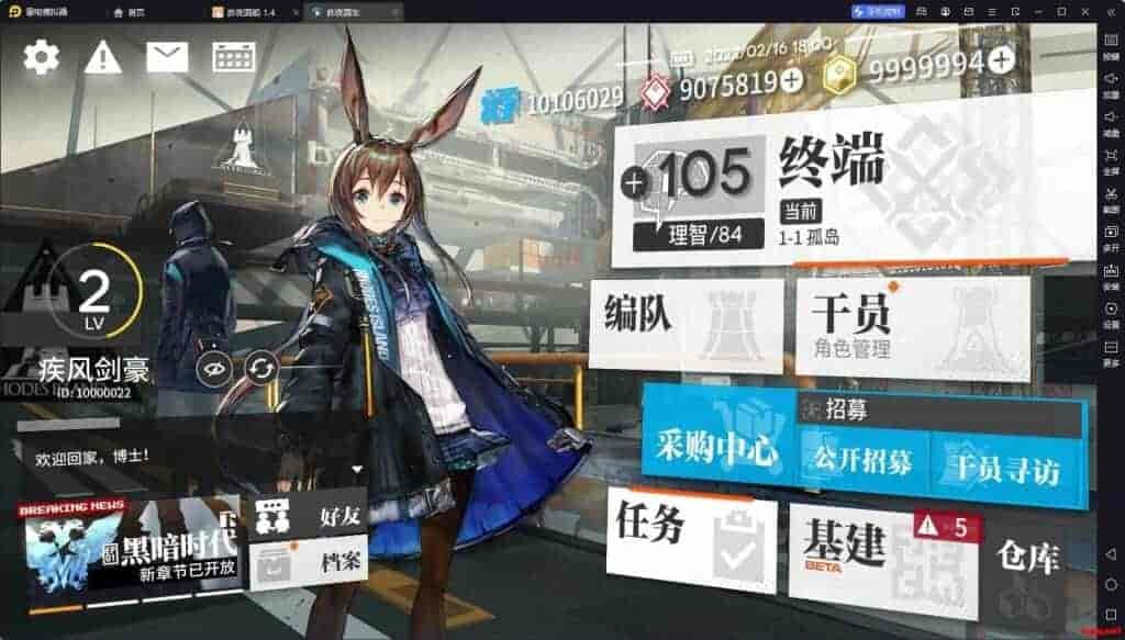 明日方舟 Arknights Ver2.7.31 七周年特别版 天机阁单机一键端 PC版 策略塔防RPG 整合版