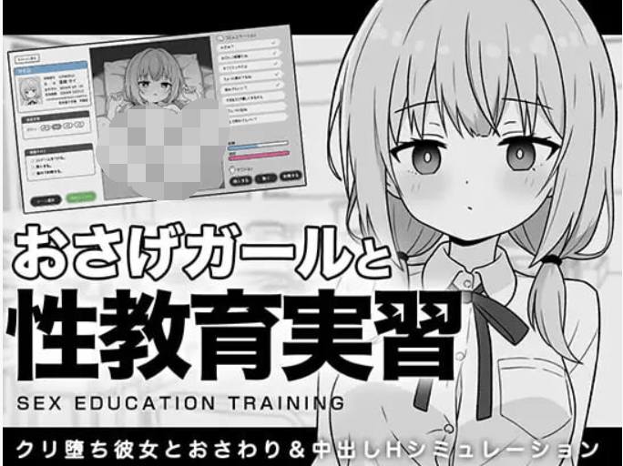 PC平台互动SLG《双马尾少女与教育实习》AI内嵌汉化版（300M）