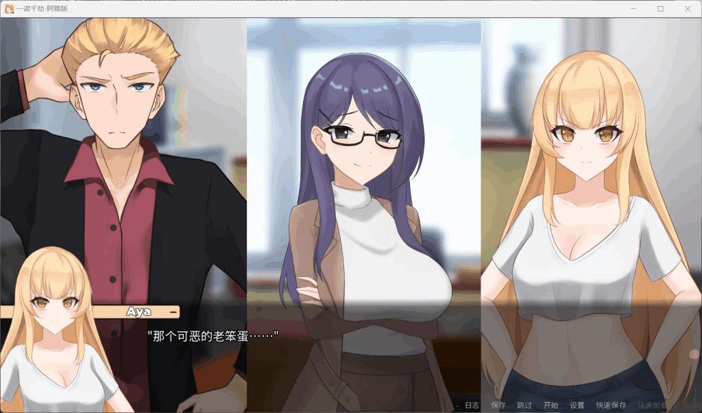 PC平台日式SLG游戏《一诺千劫 未兑现的承诺 阿雅版》A Promise Best Left Unkept – Aya Edition V0.8.6 官方中文版