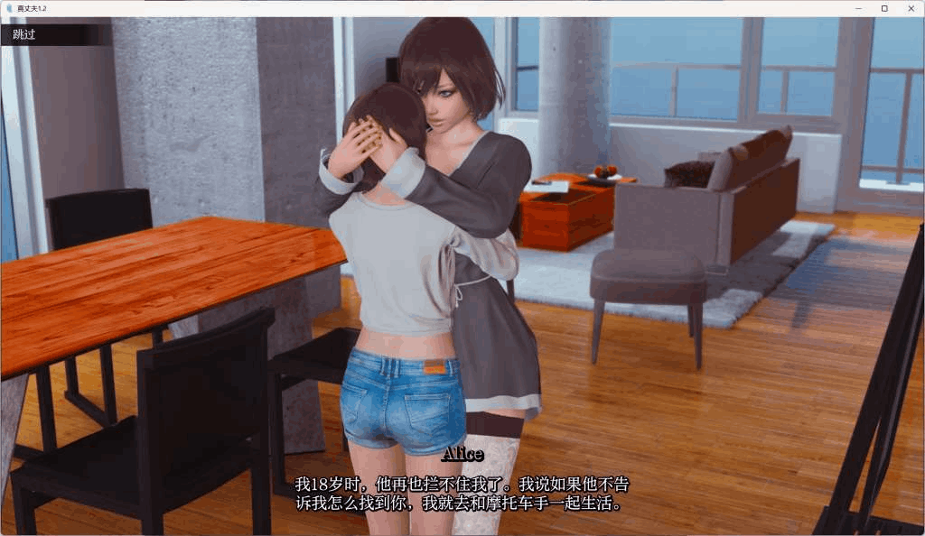 安卓+PC双平台SLG游戏《真丈夫 True Husband》v1.3中文汉化版下载指南（亚洲风/动态/步兵/2.4G）图片-2