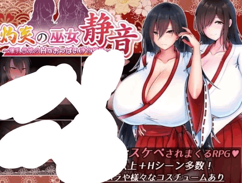 《灼炎的巫女静音 ～净化的故事～》V2.1.1 官方中文版｜奇幻RPG｜双端适配｜巫女冒险