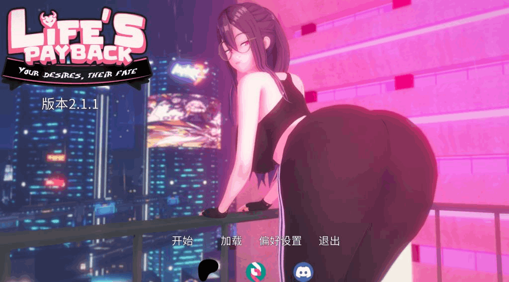 PC平台精品SLG游戏《生命的回报 Lifes Payback Ver2.1.1》汉化版 – 沉浸式3D动态人生体验（8.38G超大容量）
