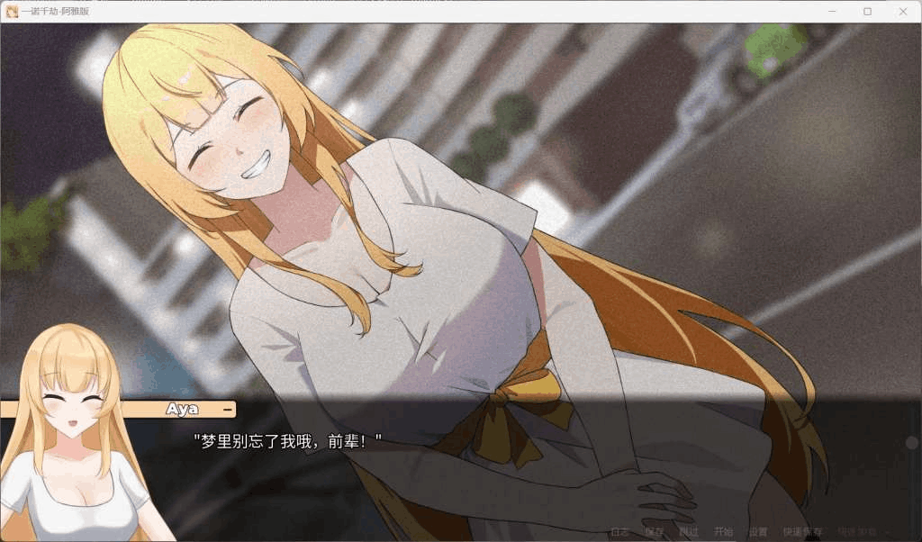安卓+PC双平台精品SLG游戏《一诺千劫 未兑现的承诺 阿雅版》A Promise Best Left Unkept – Aya Edition V0.9.0官中版下载指南（日式SLG/动态/4.8G）