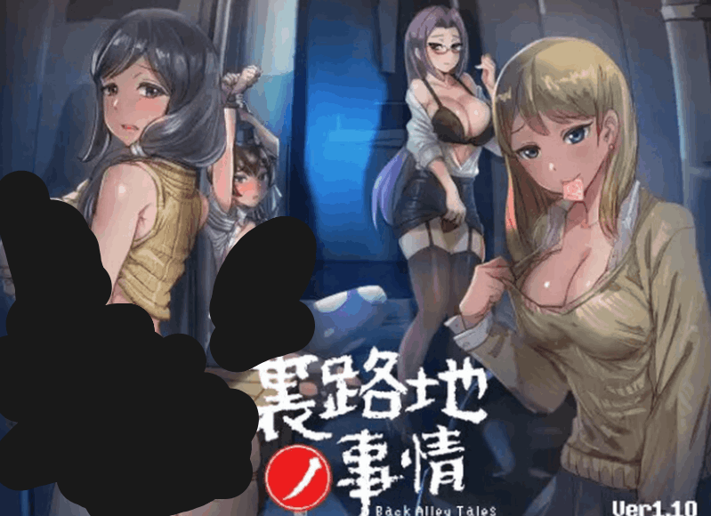 【PC + 安卓 / 顶级像素动态互动 SLG】小巷子里秘密事情～裏路地ノ事情 V1.1.3 机翻版 + 全 CG【4.68G】