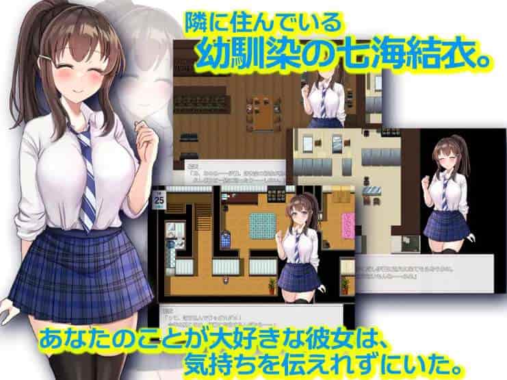 青梅竹马的秘密～彼女は僕に隠れてナニもしてないはず～ Mtool 汉化版 | 日系 RPG|PC 平台 | 容量 1.09GB