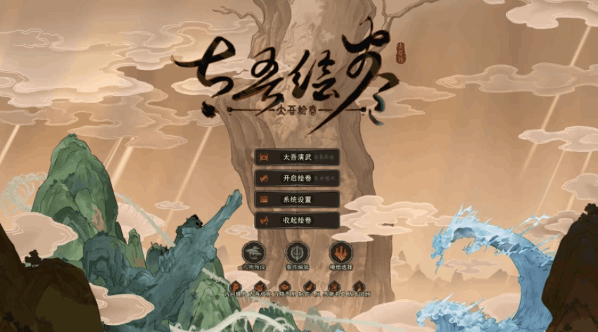 【武侠沙盒 / 深度策略 / 全键鼠优化 / PC 端】太吾绘卷 The Legend of WuHu 正式版 Build.18154093【含性能优化 / BUG 修复】