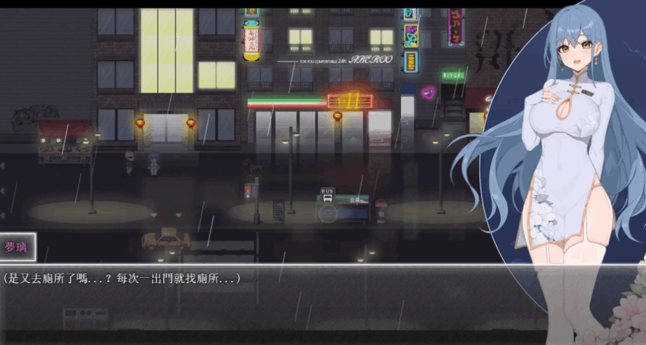 夜幕之花 Night Bloom Ver0.552：PC + 安卓双平台日系 RPG 精品游戏（官方中文版 / 2.87G）图片-1