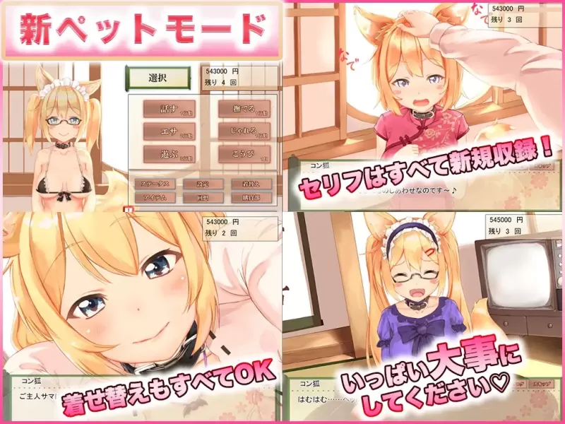 我与空狐的日常+ コン狐との日常+ Daily Life with Konko+ PC版 奇幻治愈互动SLG 全语音沉浸式体验 v1.5图片-8