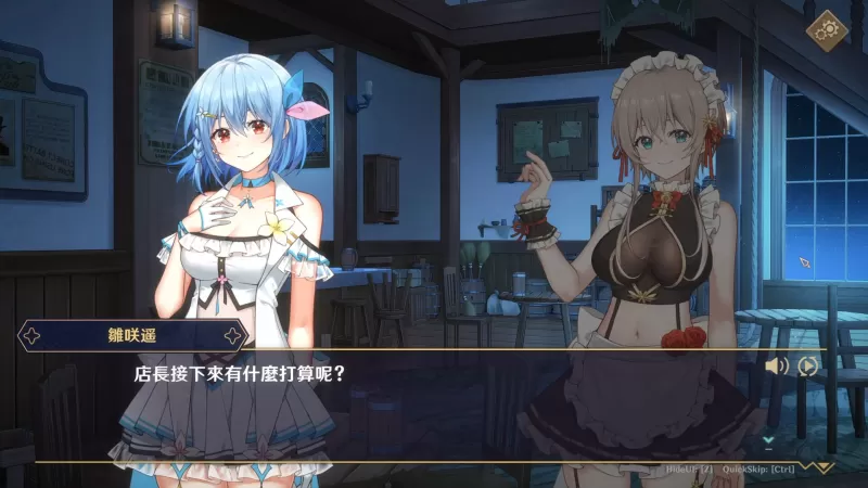 黄昏酒馆 Dusk Pub PC版 多角色羁绊互动SLG v1.1.6官方中文完整版(含DLC)图片-9 黄昏酒馆 Dusk Pub PC版 多角色羁绊互动SLG v1.1.6官方中文完整版(含DLC)图片-9