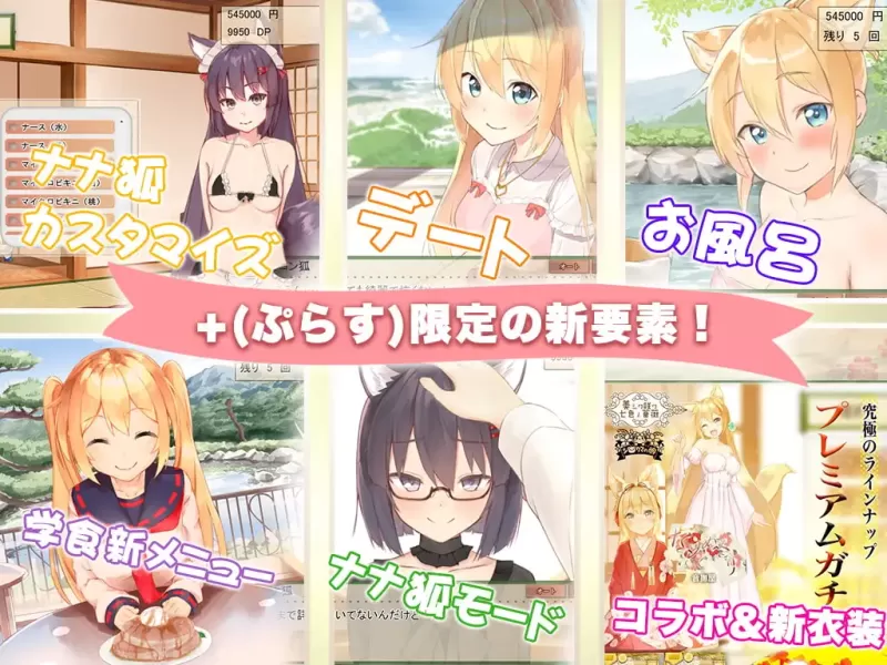 我与空狐的日常+ コン狐との日常+ Daily Life with Konko+ PC版 奇幻治愈互动SLG 全语音沉浸式体验 v1.5图片-7