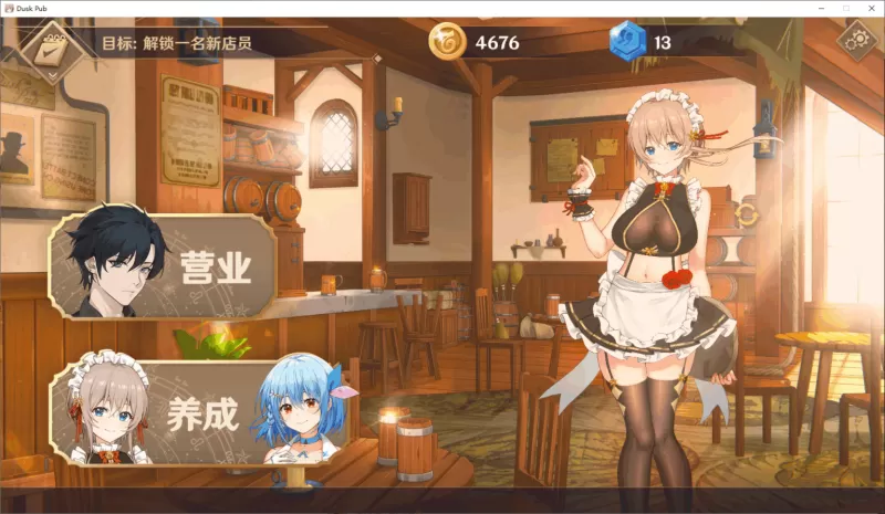 黄昏酒馆 Dusk Pub PC版 多角色羁绊互动SLG v1.1.6官方中文完整版(含DLC)图片-4 黄昏酒馆 Dusk Pub PC版 多角色羁绊互动SLG v1.1.6官方中文完整版(含DLC)图片-4