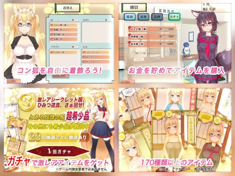 我与空狐的日常+ コン狐との日常+ Daily Life with Konko+ PC版 奇幻治愈互动SLG 全语音沉浸式体验 v1.5图片-9