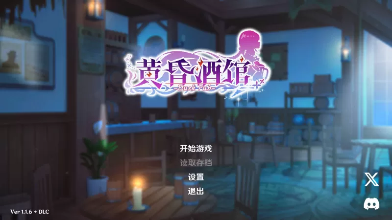 黄昏酒馆 Dusk Pub PC版 多角色羁绊互动SLG v1.1.6官方中文完整版(含DLC)图片-3 黄昏酒馆 Dusk Pub PC版 多角色羁绊互动SLG v1.1.6官方中文完整版(含DLC)图片-3