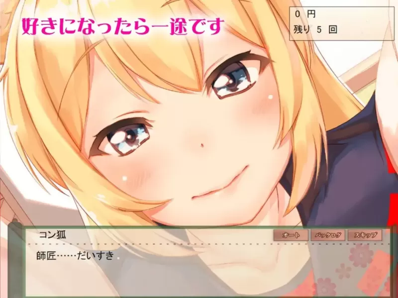 我与空狐的日常+ コン狐との日常+ Daily Life with Konko+ PC版 奇幻治愈互动SLG 全语音沉浸式体验 v1.5图片-11