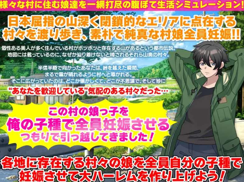 妊娠后宫生活模拟器 妊娠ハーレム生活シミュレーション PC版 日式生活模拟RPG Mtool汉化版图片-1
