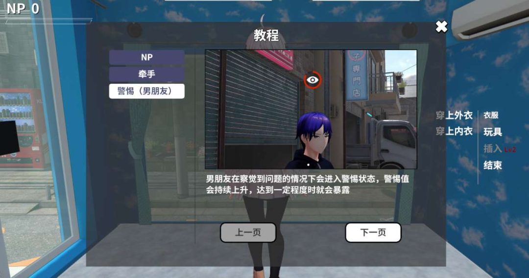 Rotting NTR Master v0.3 PC版 3D剧情互动冒险 官方中文体验版图片-1
