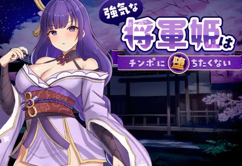 强气将军公主 強気な将軍姫は～に堕ちたくない The Proud General Princess PC版 日系RPG 幻想冒险 官方中文版图片-1