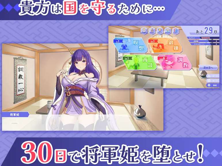 强气将军公主 強気な将軍姫は～に堕ちたくない The Proud General Princess PC版 日系RPG 幻想冒险 官方中文版图片-1
