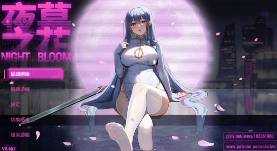 夜幕之花 夜之绽放 Night Bloom PC+安卓版 日系NTR冒险RPG 官方中文无修正版 v0.657