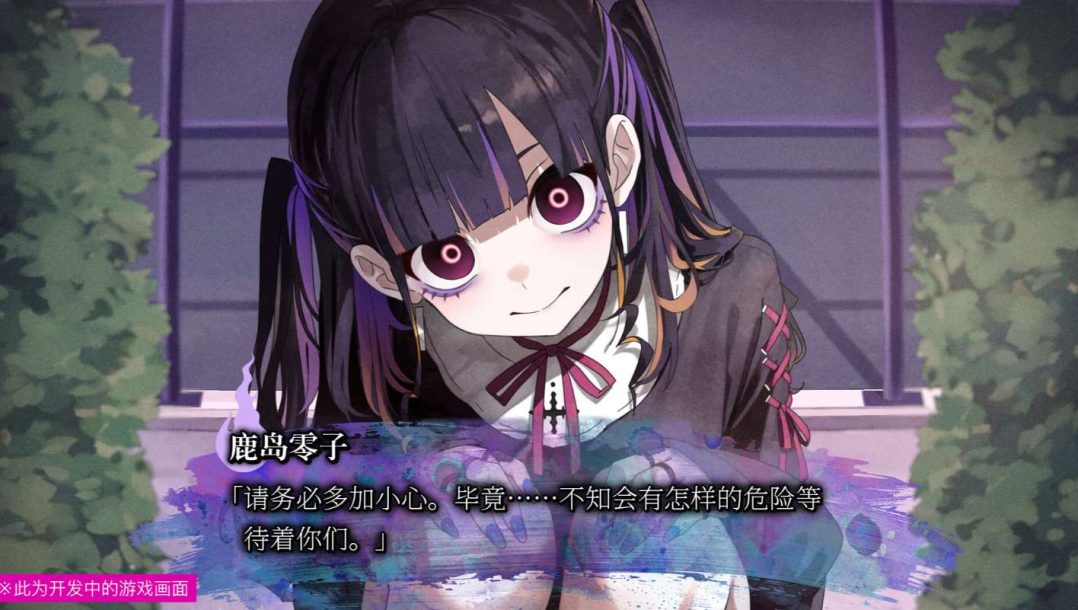 久我山栞的死法手账 Kugayama Shiori\'s Death Diary PC版 悬疑恐怖视觉小说ADV 简体中文版图片-1