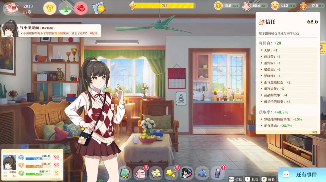 学生时代 Student Days PC版 国产校园人生养成模拟SLG 简体中文版图片-1