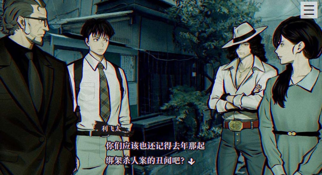 【PC+安卓盖世/Winlator模拟器版】灵视异闻 FILE23 本所七大不可思议【+精翻汉化+通关存档全CG】图片-1
