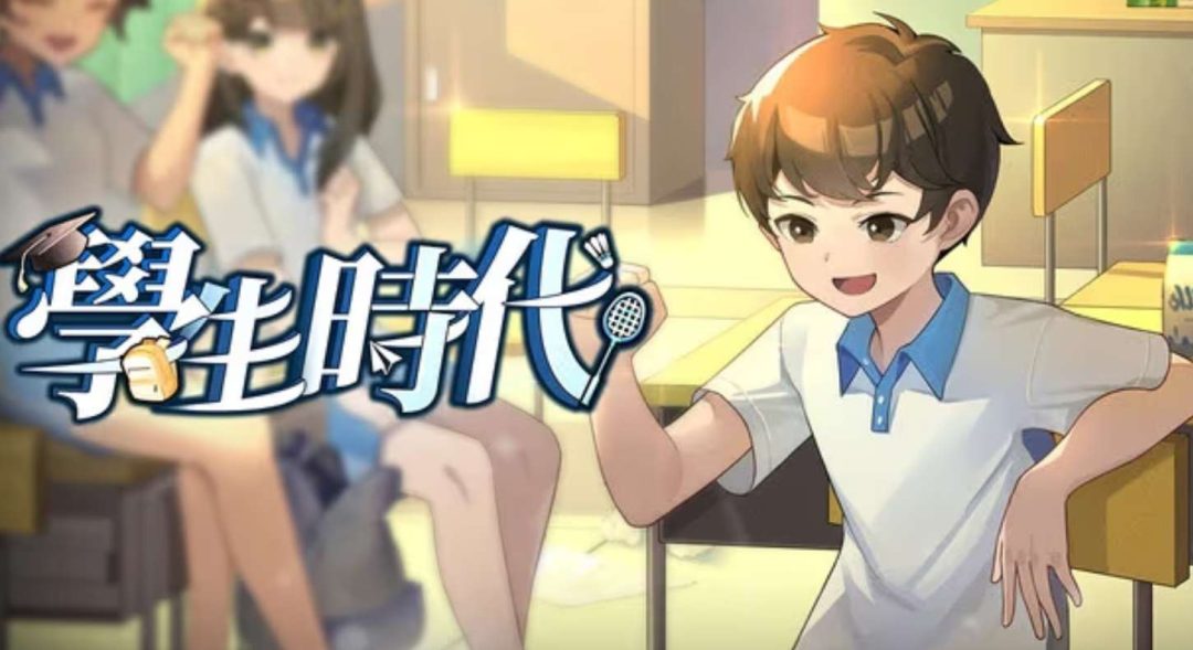 学生时代 Student Days PC版 国产校园人生养成模拟SLG 简体中文版
