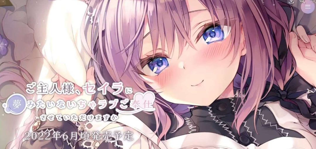 【PC+安卓TY模拟器版】为主人献上圣罗的甜蜜侍奉【步兵+精翻汉化】