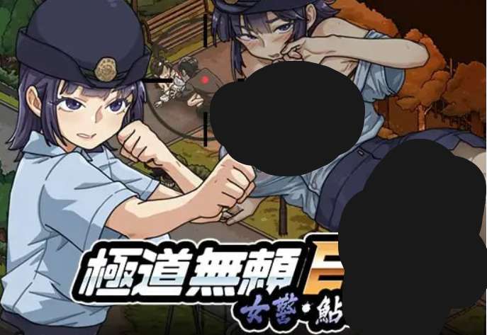 [SLG官中PC动态NTL]极道无赖EX女警・鮎川光 v1.0.6 [1.3G]